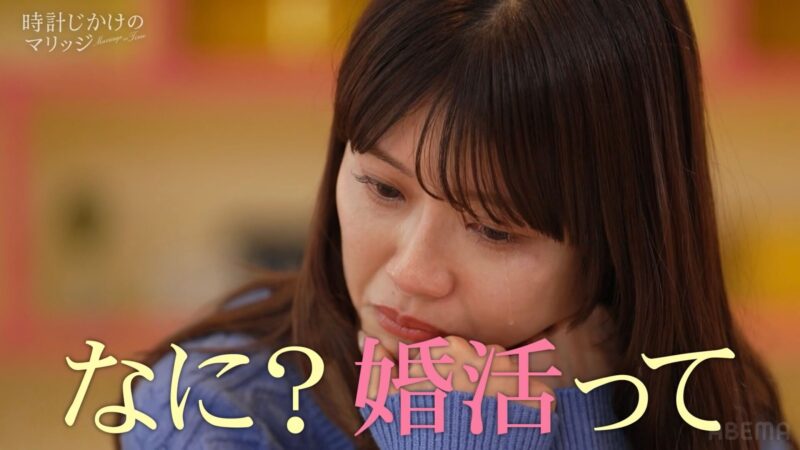 時計じかけのマリッジ【4話】ネタバレあらすじと感想！親友を招いてパーティー！婚約関係がリアルに崩れ始める？