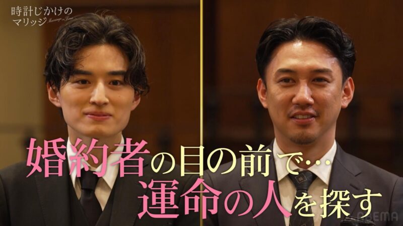 時計じかけのマリッジ【3話】ネタバレあらすじと感想！ 3人全員がキープデート！素性を隠した状態で愛は生まれる？