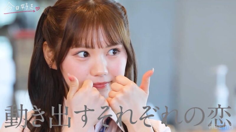 今日好きインチョン編【2話】ネタバレあらすじ感想！1日目ですれ違い発生？せいたろうの恋の矢印はどこへ？