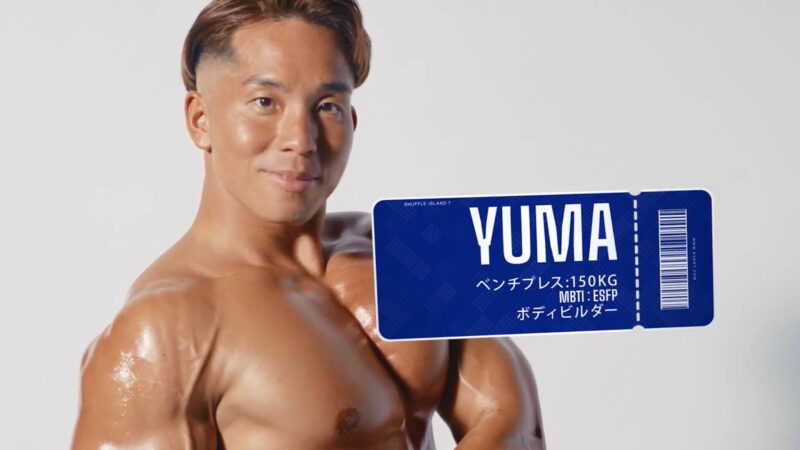 シャッフルアイランド男性メンバー