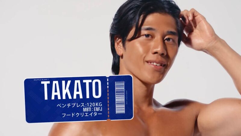 シャッフルアイランド男性メンバー
