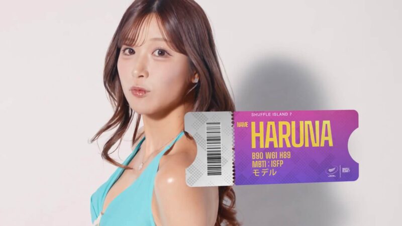 シャッフルアイランド女性メンバー