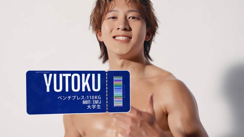 シャッフルアイランド男性メンバー