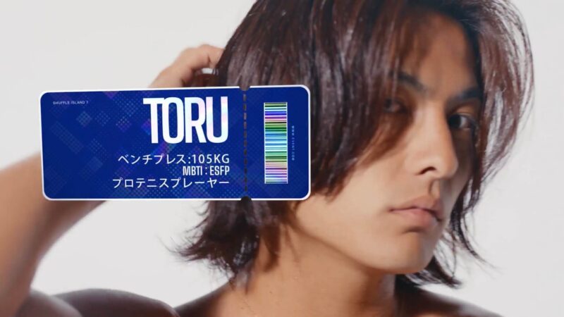 シャッフルアイランド男性メンバー