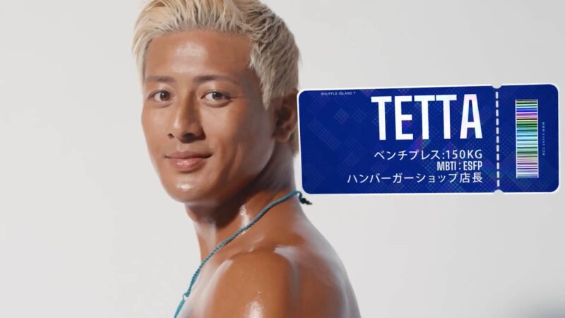 シャッフルアイランド男性メンバー