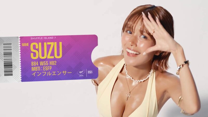 シャッフルアイランド女性メンバー