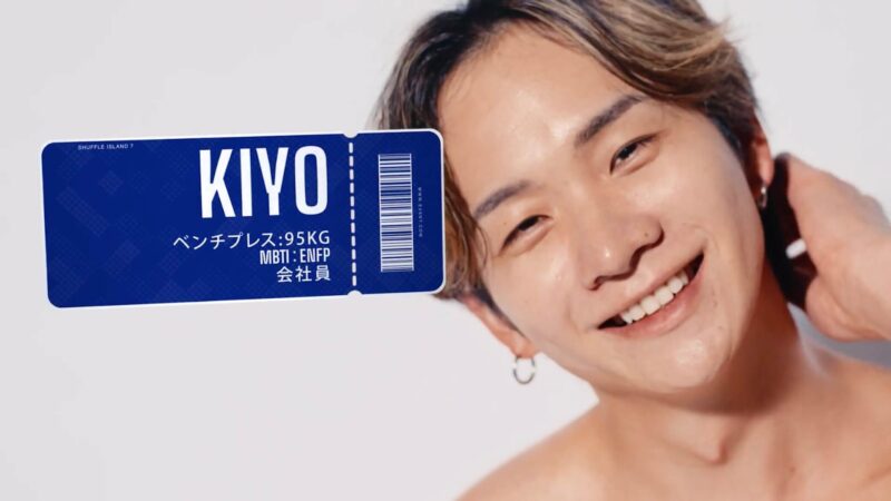 シャッフルアイランド男性メンバー