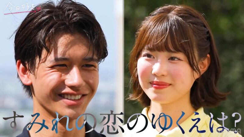 今日好き夏休み編2026【2話】ネタバレあらすじ感想!早くもすみれに三角関係?安定したカップルは生まれる?