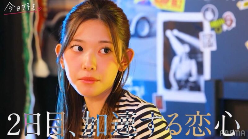 今日好き夏休み編2026【3話】ネタバレあらすじ感想！2日目で恋の矢印が複雑に変化！ゆあの心はどこへ向かう？