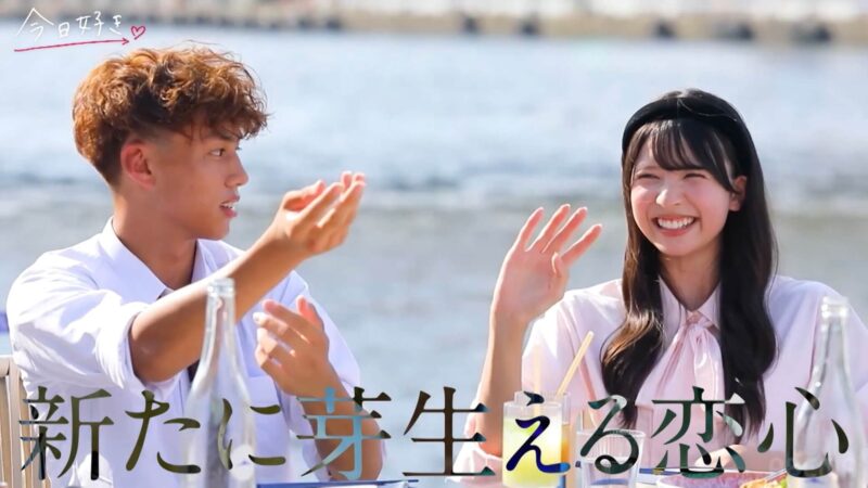 今日好きタカオ編【2話】ネタバレあらすじ感想!モテモテおとはに新しい相手が現れる?1日目の恋の矢印はどうなる?