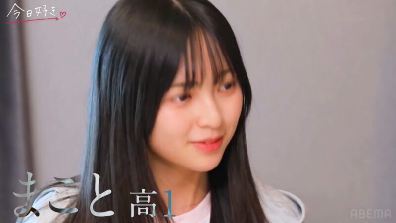 まこと(八十田真琴)ちゃん