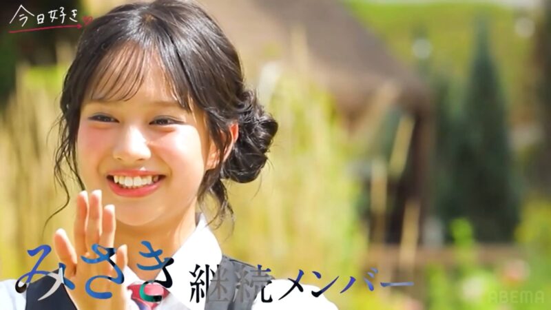 みさき(染谷美咲)ちゃん